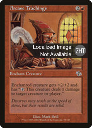 f07b5106-5473-4458-93c4-4b13ed0f7217 Arcane Teachings