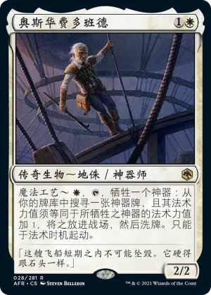 f080509d-507f-40dc-ace4-f4f33d5ae8ac Oswald Fiddlebender