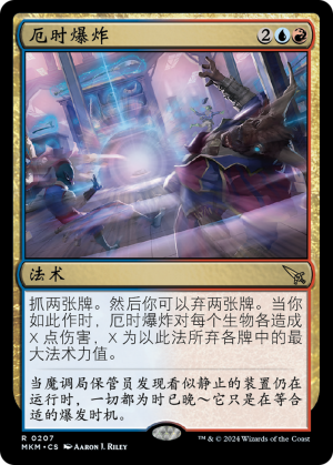 f0868266-5e41-4b4c-8247-f32f5ee7531f Ill-Timed Explosion