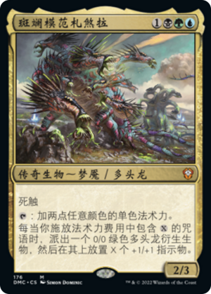 f0889d1c-f99a-405d-98a7-d178011217a7 Zaxara, the Exemplary