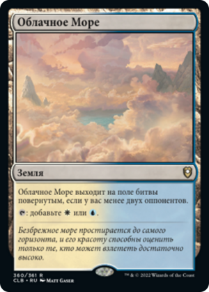 f09a7b7b-ab33-4ce5-8f87-c51b40de1b02 Sea of Clouds