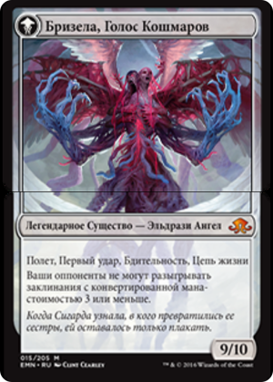 f0a3ba0b-ef2d-42d0-b002-c03ec9b35098 Brisela, Voice of Nightmares