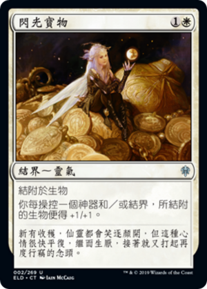 f0aadad2-d163-42ea-b6b2-93f94c56eced All That Glitters