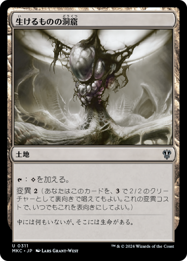 f0c463ea-2114-440a-b3f1-8a0bad31c22b Zoetic Cavern