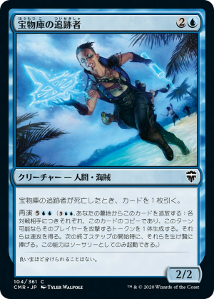 f0d38581-0045-4165-9a69-29fdb88ee062 Trove Tracker