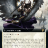 Archangel of Wrath