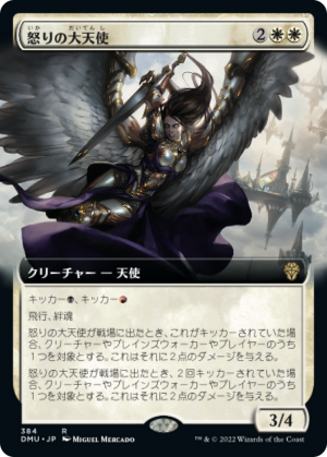 f0d588a1-402c-44fc-b76f-37b9945469e2 Archangel of Wrath