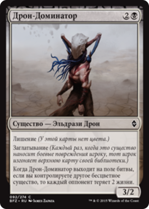 f0dab091-e59e-4cd3-a6fd-55a2ed0d9158 Dominator Drone