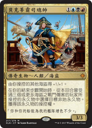 f0f0607d-58a5-4609-a3f1-e2cf1e842a65 Admiral Beckett Brass