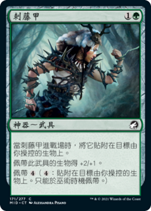 f1066522-50a4-4c13-a28a-231f235ae152 Bramble Armor