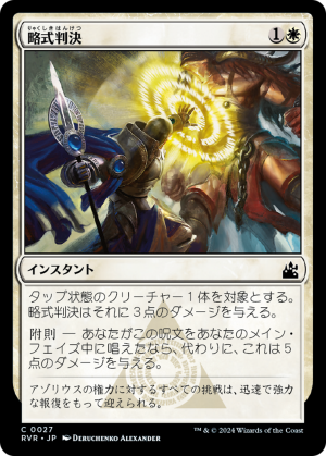 f1094a72-9a74-4eed-9683-e9c4352c89aa Summary Judgment