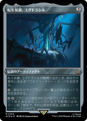 f11af53f-5d7f-4567-9cf0-d6bdef528c9b Yggdrasil, Rebirth Engine