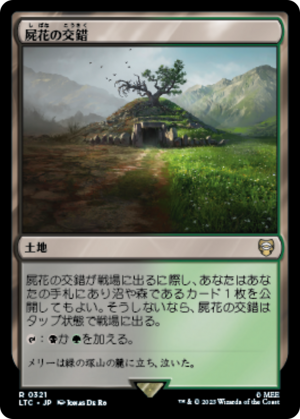 f11ce852-c676-4c4c-8a73-861e77b47c95 Necroblossom Snarl