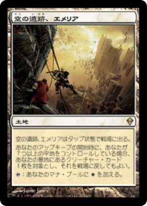 f1447089-3231-4676-9493-d7912727e10c Emeria, the Sky Ruin