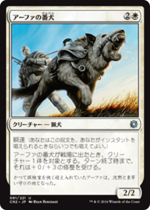 f14a0b20-09a4-43ce-8447-91f9b73f2e9c Affa Guard Hound