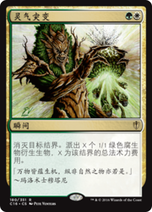 f1557af5-a32e-452a-89b2-8d1b4bfd9489 Aura Mutation