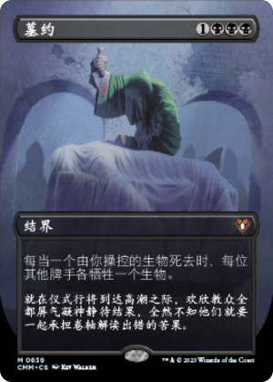 f15c0459-f1d3-432e-af4c-248250e767df Grave Pact