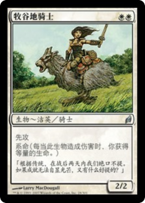 f1643944-ffc1-4d67-a118-ea38ff095ad8 Knight of Meadowgrain