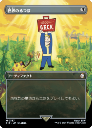 f168a8fc-b3cf-4f7e-a7dc-eaa792337eef Crucible of Worlds