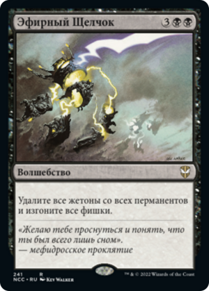 f16b2da5-dc12-4d32-be86-c3d8988b27fd Aether Snap