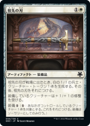 f1768246-38fd-481d-8121-1d5199d6275c Ancestral Blade