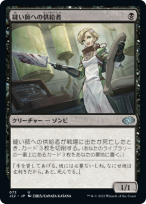 f17a56a4-5ed2-439f-8c15-cfe9028d147c Stitcher's Supplier