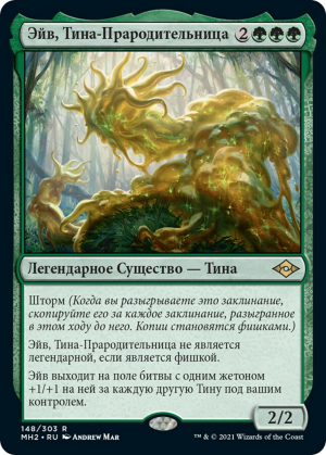 f183bd07-9f61-446d-9700-0d472cd0f8e7 Aeve, Progenitor Ooze