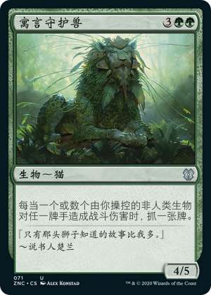 f18b463c-63b0-4af0-9bef-ebe544d56d72 Keeper of Fables