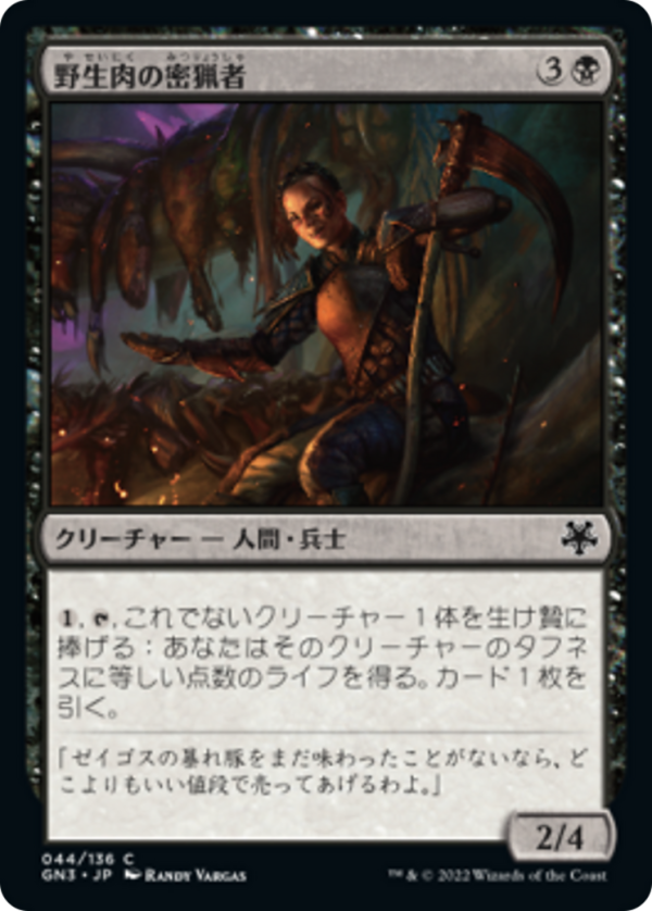 f18ca4f2-6d2d-46ad-8a5c-7dbd295e96df Bushmeat Poacher