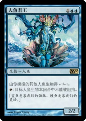 f18fd18e-80f0-4652-942a-149ab6a5fdff Merfolk Sovereign