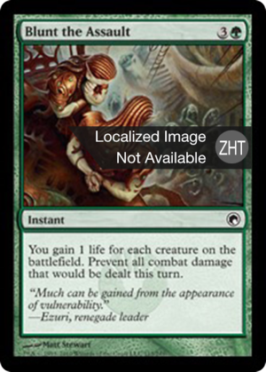 f199a30f-32f7-44a2-9d9c-1bc48f59084a Blunt the Assault