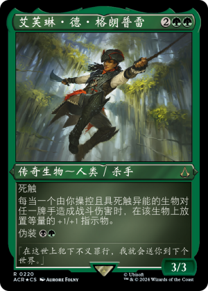 Aveline de Grandpré