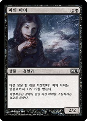 f1a54676-c5d4-4a48-9a4b-82e60fbb5f71 Blood Bairn