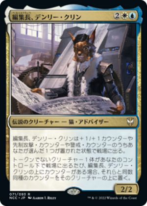 f1ba8028-66e6-49bc-aaf8-845d9875ebcd Denry Klin, Editor in Chief