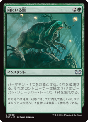 f1bcbf79-d414-45d1-a743-2016c0c93cd7 Beast Within