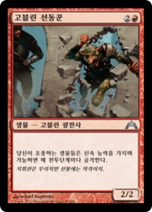 f1c9ed00-d041-4847-a8bb-a0103ab15487 Hellraiser Goblin