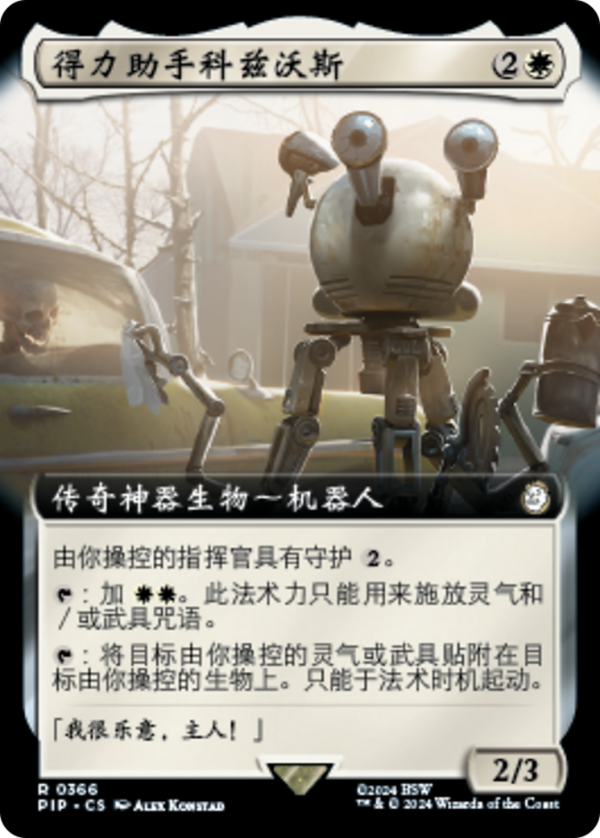 Codsworth, Handy Helper