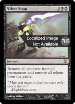 f1dd4a64-0620-4c0b-9f3b-de182c3442db Aether Snap