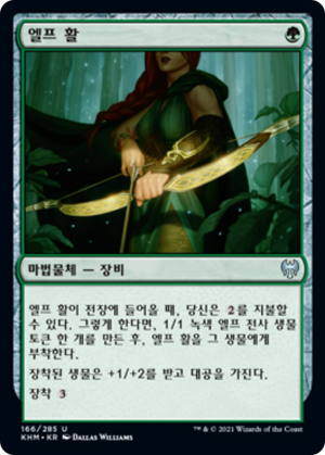 f1e681fc-b688-4c60-ac43-ad53d6d26450 Elven Bow