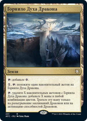 Crucible of the Spirit Dragon