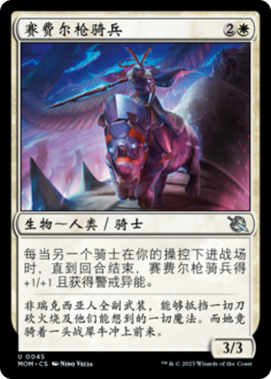 f209dff6-ce33-416e-adf7-6412cbb2754a Zhalfirin Lancer