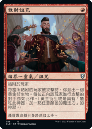 f20eab7e-31e5-4ae0-a9d3-d6817cc0d052 Curse of Opulence