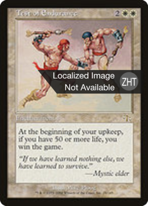 f221c8ea-1d92-4601-b0dc-f3a14f13b1fd Test of Endurance