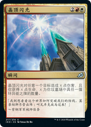 f22784c6-74c1-430b-b84b-9cc5793a986f Zenith Flare