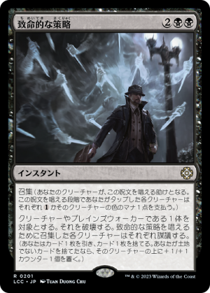 f22c4213-bbc7-4c9c-9cca-854f40564efa Lethal Scheme