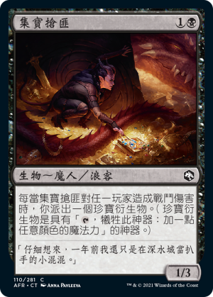 f23cefa0-2a5c-4af3-b023-34e078c78fe8 Hoard Robber