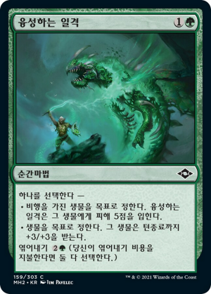 f23cfffc-e1f1-44b1-89cc-255cf2230146 Flourishing Strike