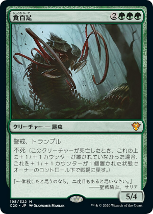 f2939eea-1cfe-4c22-9977-08711c0156dc Vorapede