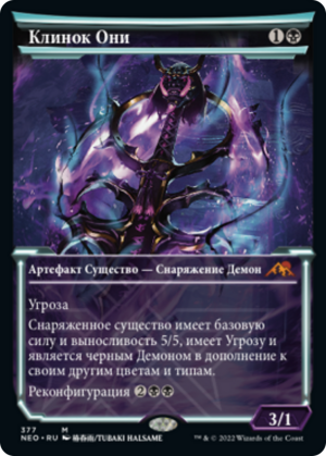 f296ea07-2d25-43e7-ae98-429973d3c602 Blade of the Oni