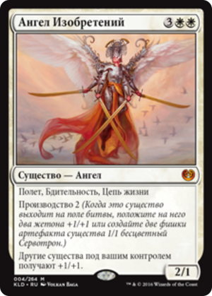 f2a0affe-890a-4438-9890-86f850104581 Angel of Invention